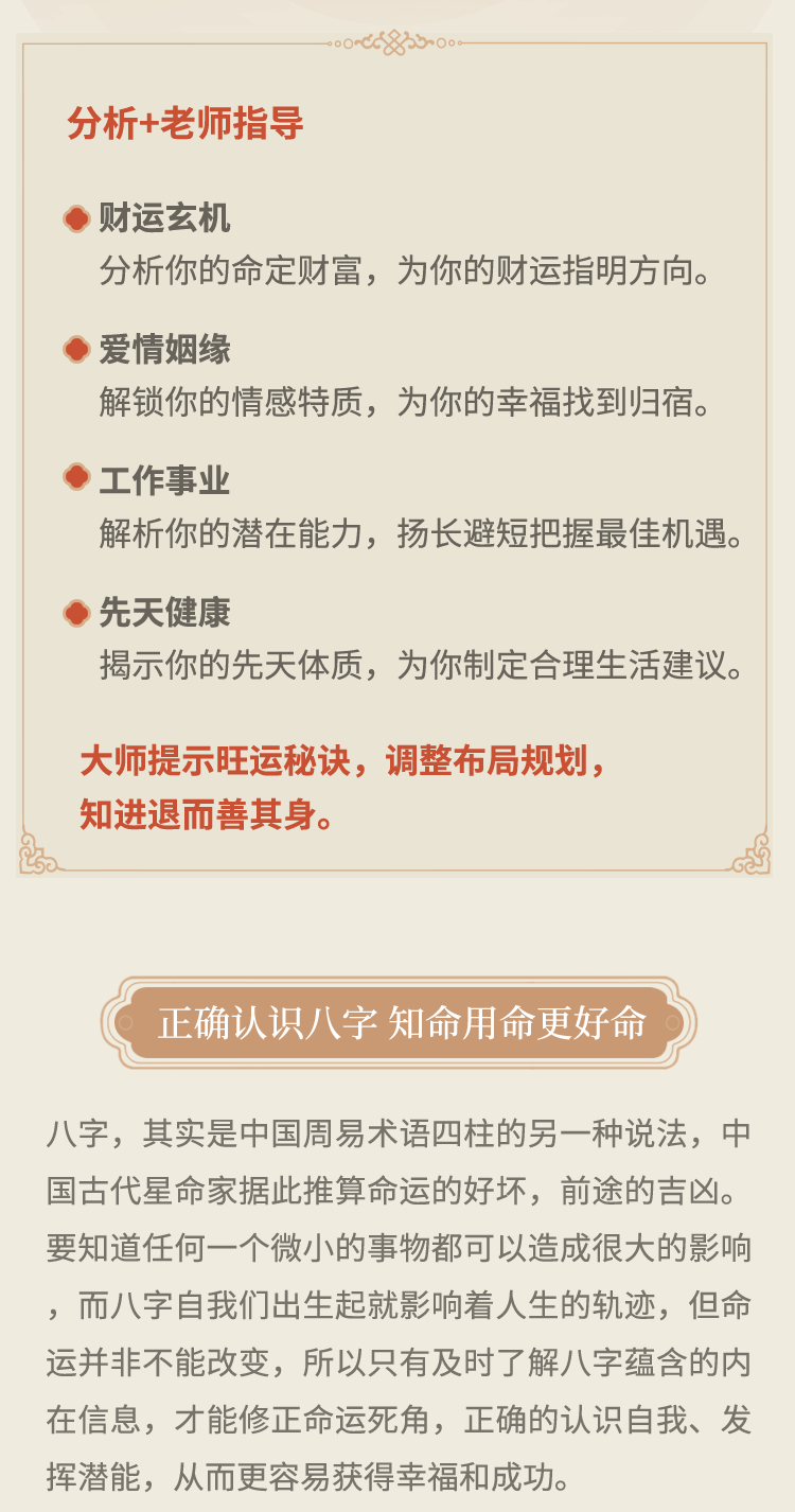 测算后您将知道以下信息